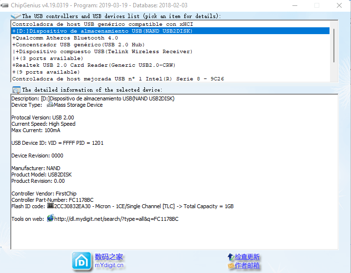 chipsgenius funcionando
